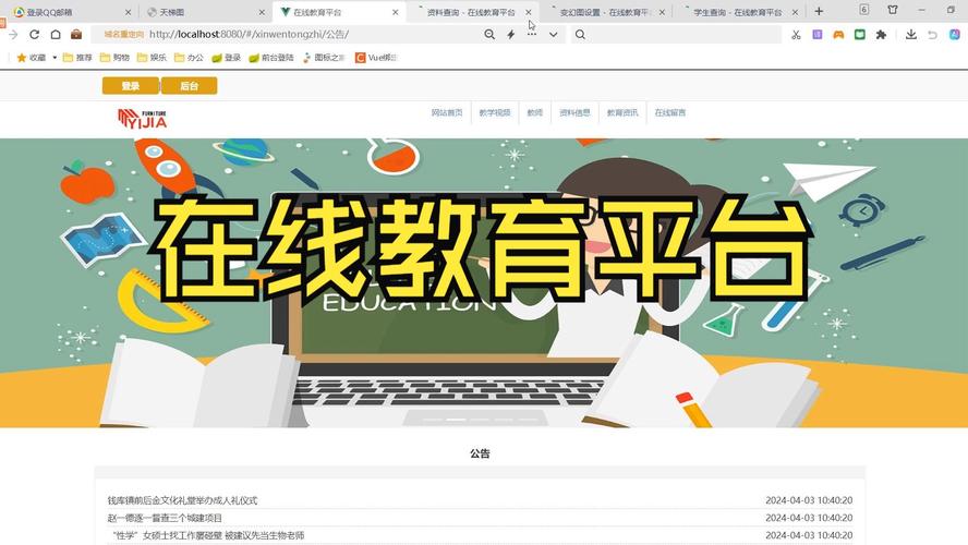 在线教育辅导平台如何提升学习效果？-图1