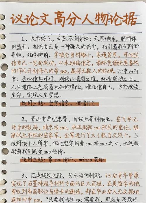 议论文素材哪里找？论据大全如何高效用？-图2