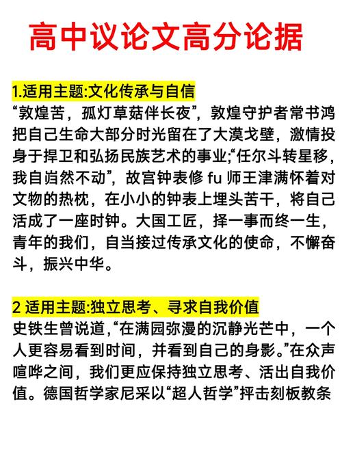 议论文素材哪里找？论据大全如何高效用？-图3