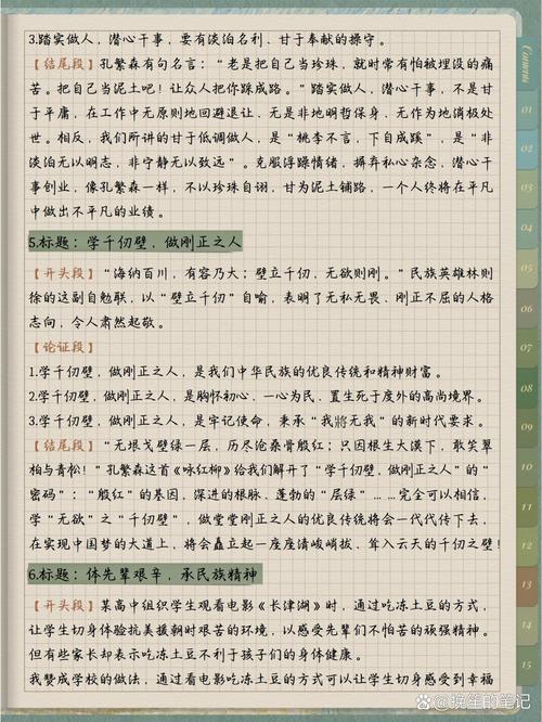 议论文素材如何高效助力论证？-图3