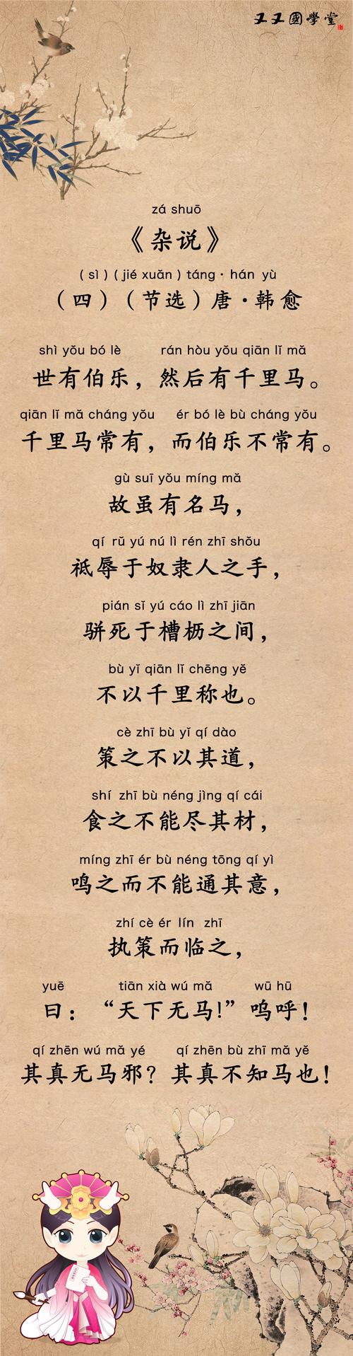 韩愈议论文有何独特之处？-图1