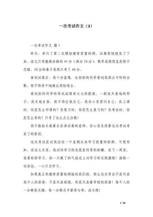 考试，究竟该衡量什么？-图2