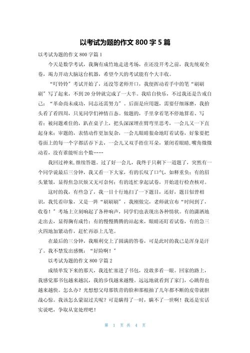 考试，究竟该衡量什么？-图3