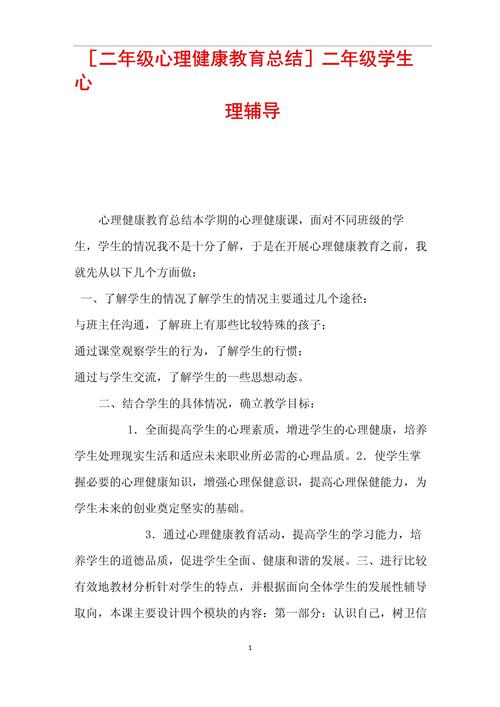 中学生心理辅导成效如何？关键点在哪？-图1