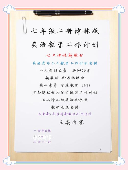 初一英语辅导，家长该从哪入手？-图3