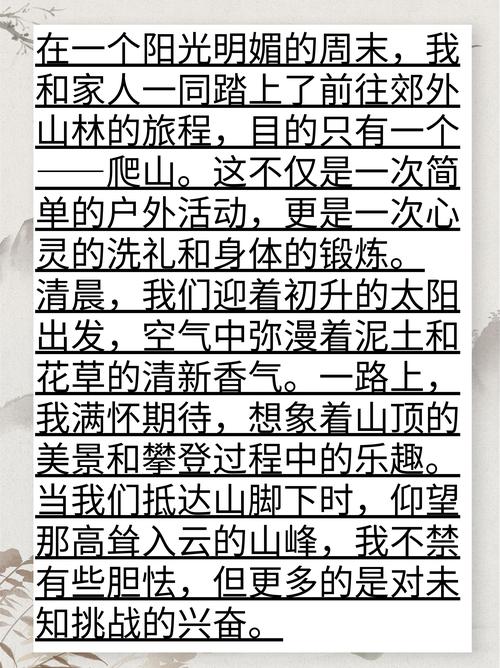 人生如登山，我们该如何攀登？-图3