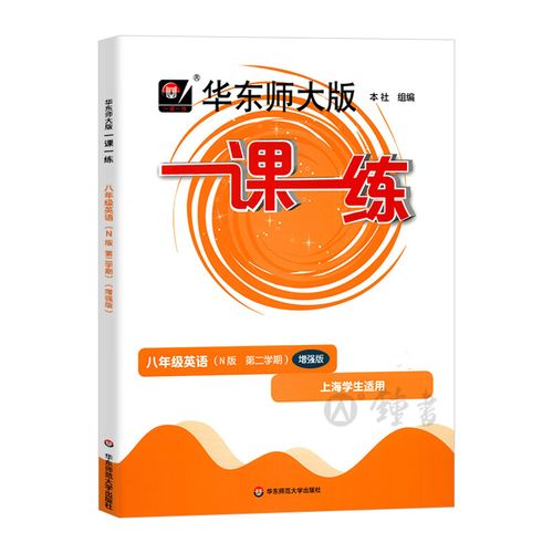 八年级英语辅导,重点难点怎么突破?-图3 八年级英语辅导,重点难点怎么突破?-图3