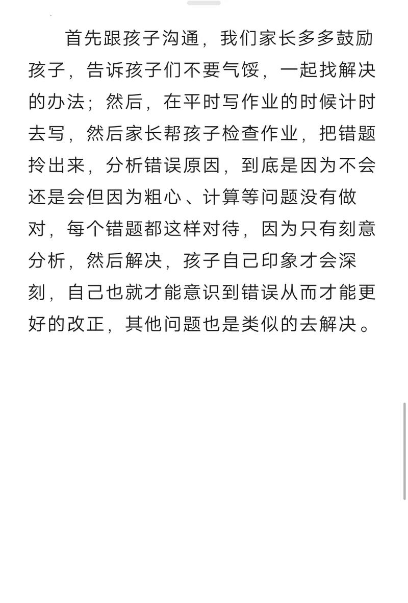 中考辅导，家长如何帮孩子高效提分？-图3