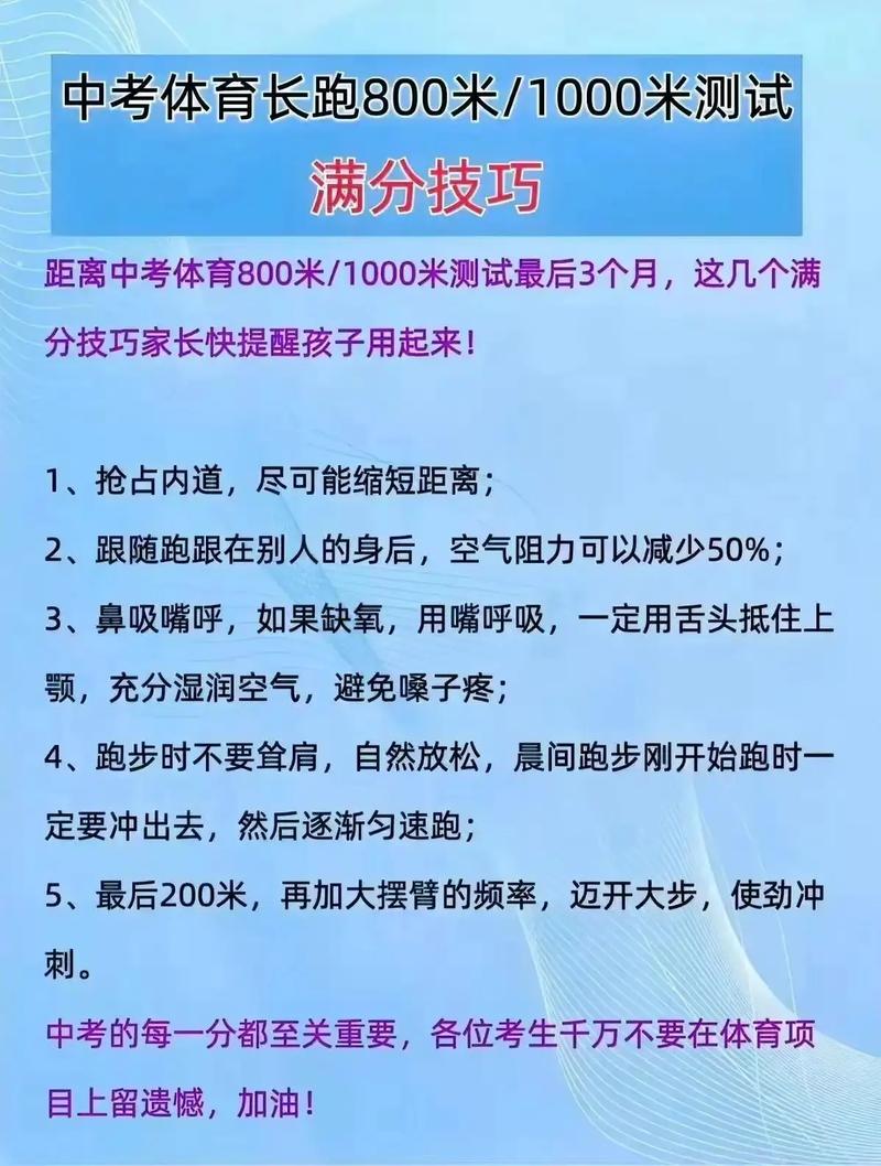中考辅导，家长如何帮孩子高效提分？-图1