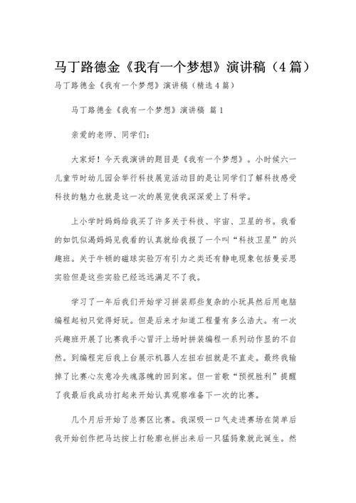 梦想何以为继？议论文如何筑梦？-图3