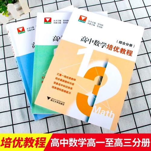 培优辅导高中,如何高效提升成绩?-图2 培优辅导高中,如何高效提升成绩?-图2