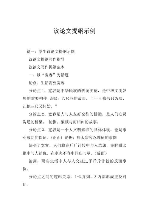 议论文教学如何让学生真正学会思辨与表达？-图1