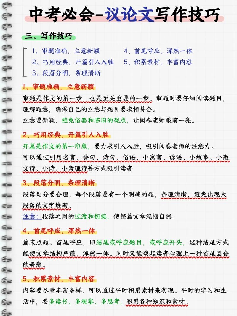 议论文教学如何让学生真正学会思辨与表达？-图3