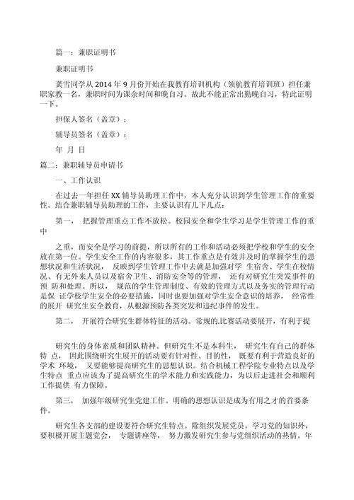 如何提升辅导员工作实效性？-图3