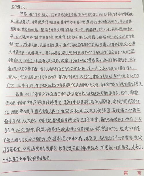 民族精神如何塑造时代灵魂？-图2