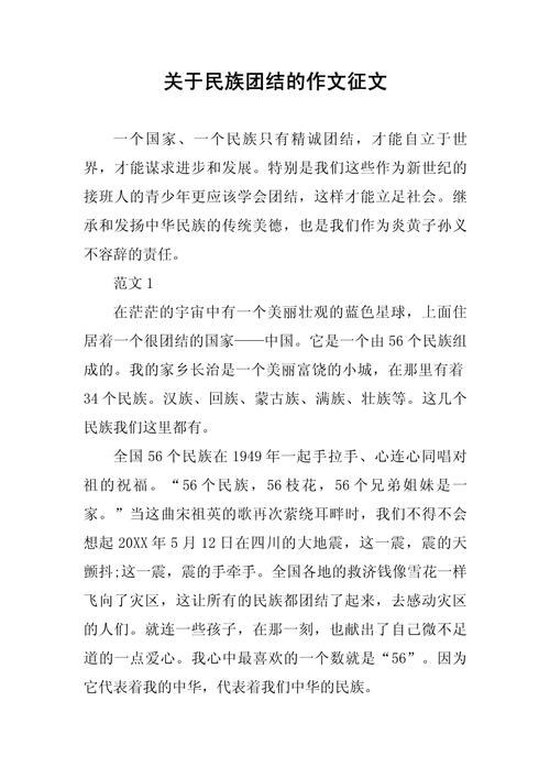 民族精神如何塑造时代灵魂？-图3