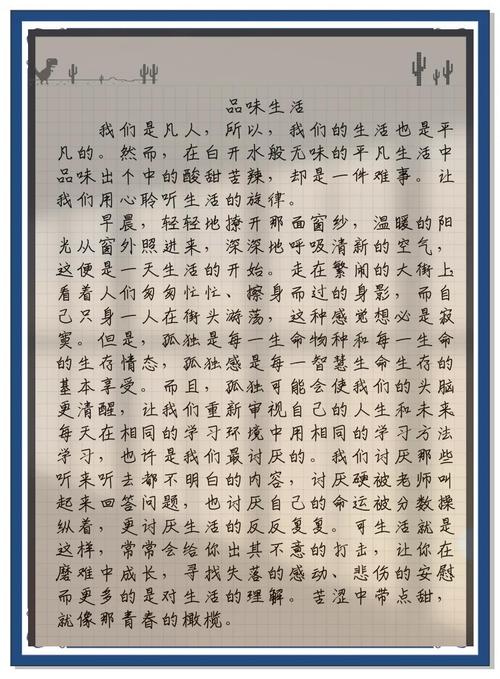 独享是自私还是自我？-图2