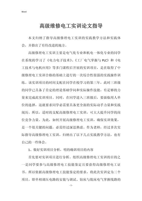 修士论文辅导能解决哪些核心问题?-图1 修士论文辅导能解决哪些核心问题?-图1