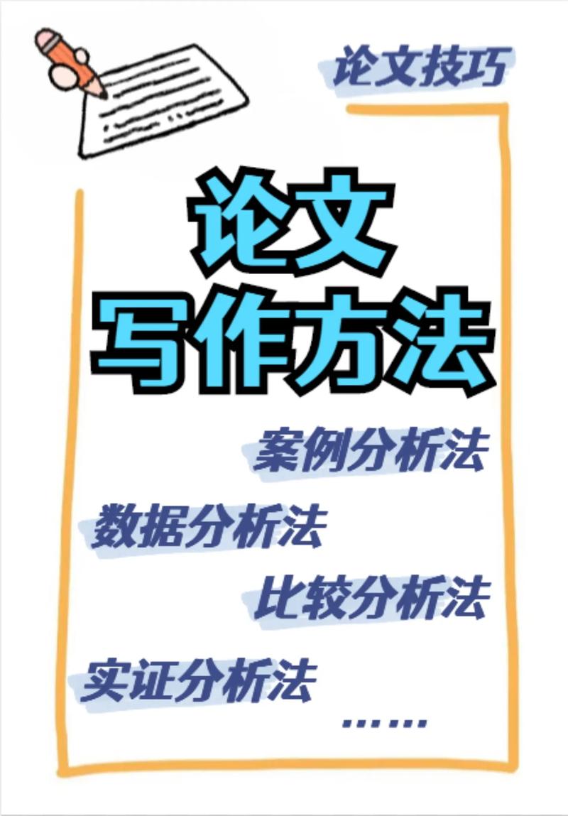 修士论文辅导能解决哪些核心问题?-图3 修士论文辅导能解决哪些核心问题?-图3