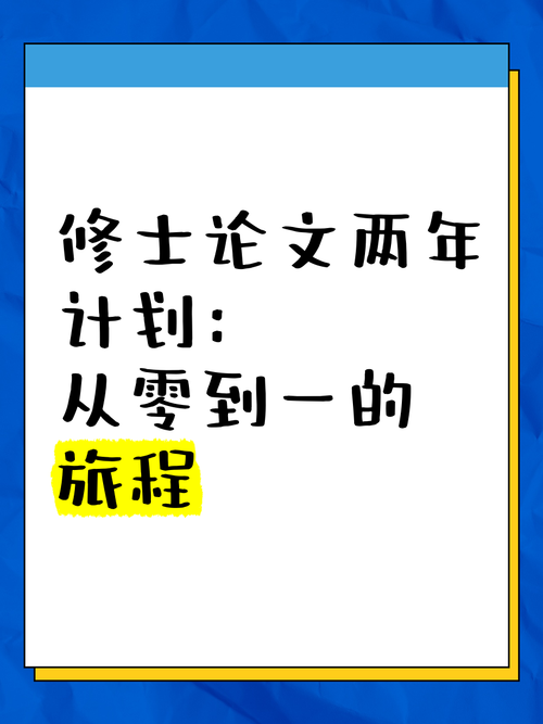 修士论文辅导能解决哪些核心问题?-图2 修士论文辅导能解决哪些核心问题?-图2