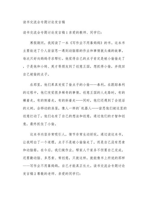 学习之道，究竟在何？-图3