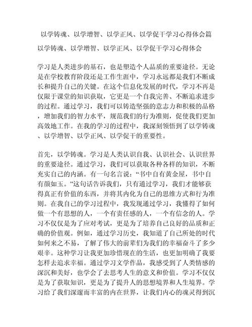 学习之道，究竟在何？-图2