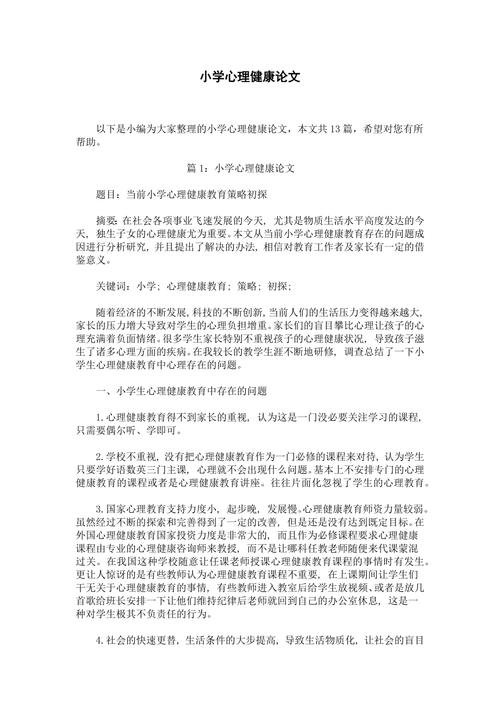 心理辅导员培训如何提升专业能力？-图1