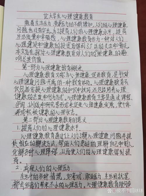 心理辅导员培训如何提升专业能力？-图3