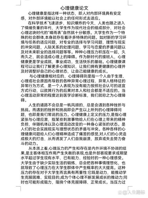 心理辅导员培训如何提升专业能力？-图2