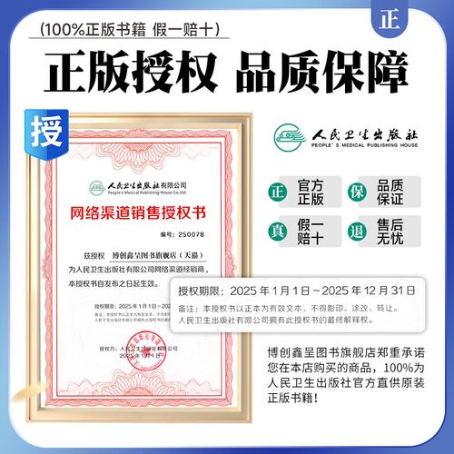 如何高效备考执业医师实践技能？-图1