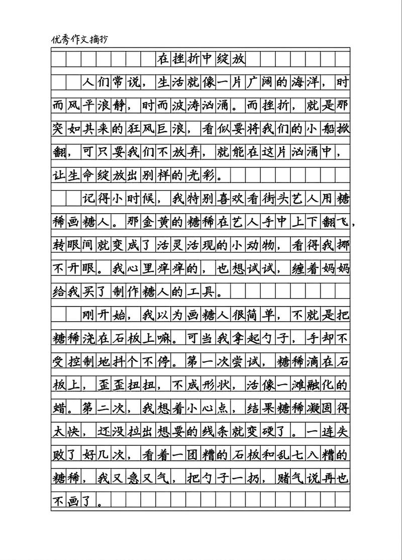 挫折的价值，究竟在何处？-图1