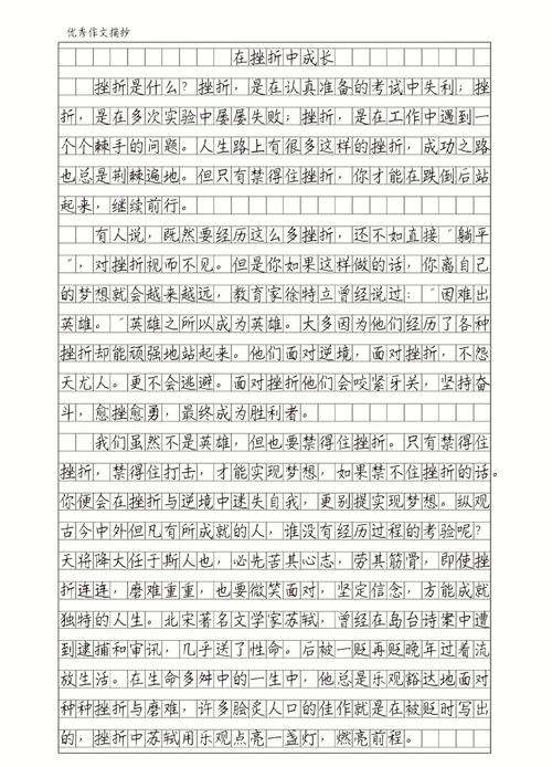 挫折的价值，究竟在何处？-图3