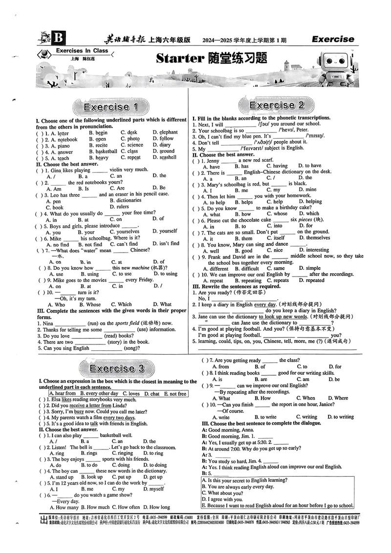 英语辅导报19期有何亮点？-图2