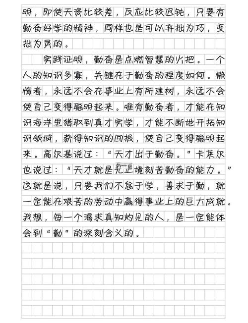 勤奋的终点,是天赋的终点吗?-图1 勤奋的终点,是天赋的终点吗?-图1