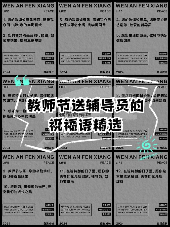 辅导员的祝福语，藏着哪些师生温情？-图1