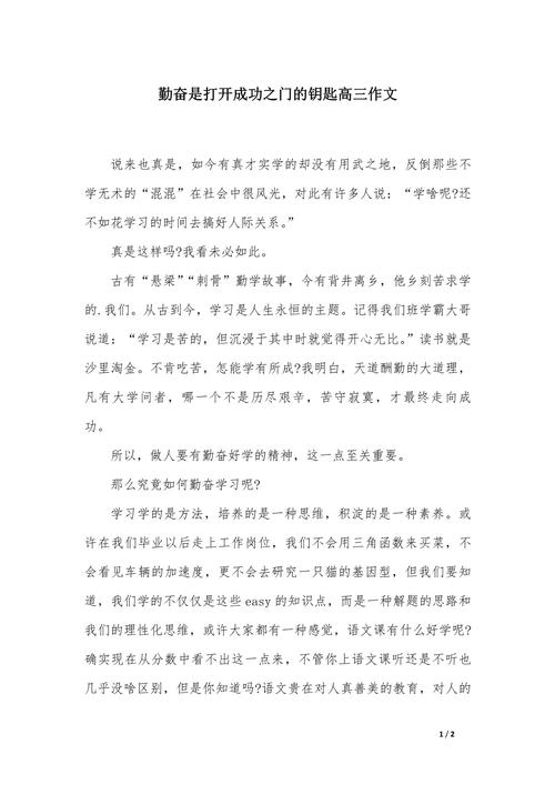 勤奋是成功的唯一路径吗？-图2