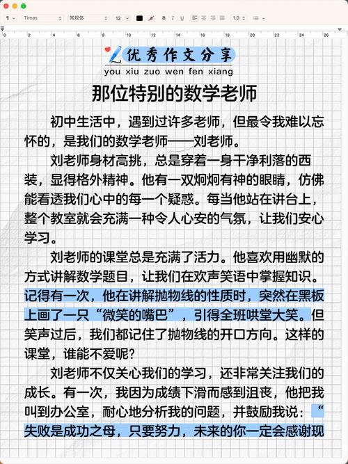 特级教师如何辅导作文提分？-图3