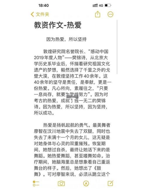 热爱工作,如何化为持久动力?-图1 热爱工作,如何化为持久动力?-图1