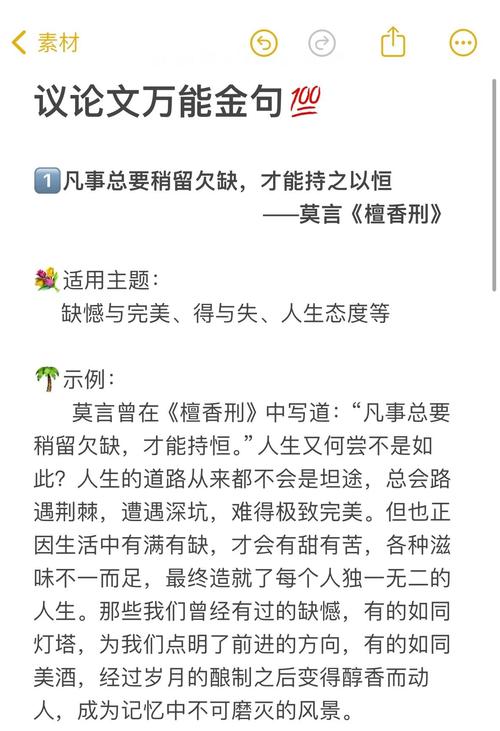 议论文素材如何高效积累与活用?-图3 议论文素材如何高效积累与活用?-图3