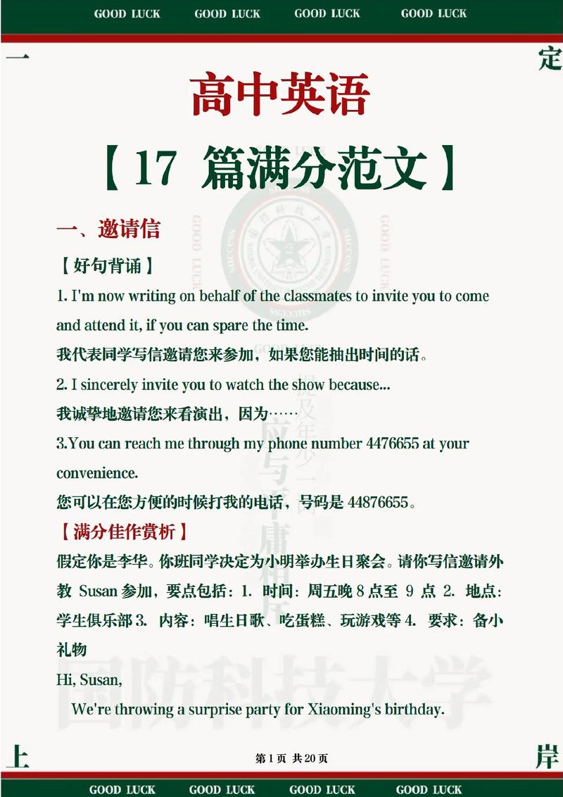 英语高分议论文怎么写？-图3