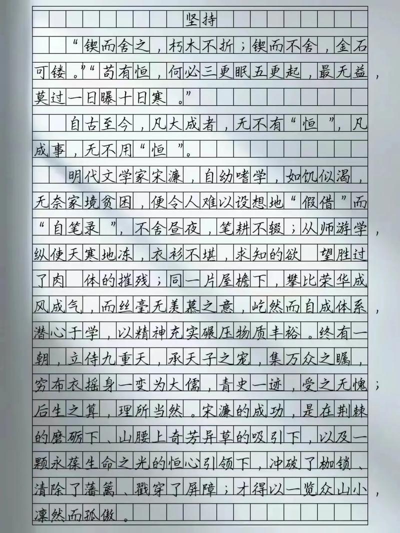 坚持的意义何在？-图1