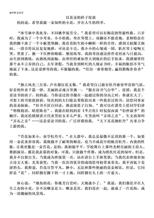 花之议，花开何意？-图3