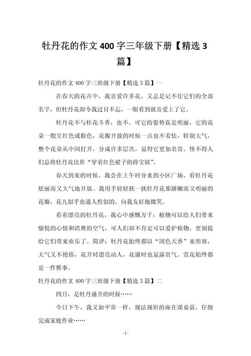 花之议，花开何意？-图2