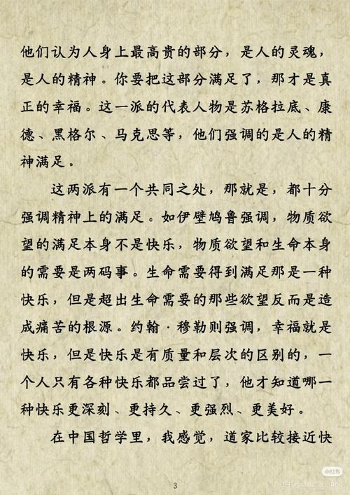 周国平议论文有何独特思辨魅力？-图3