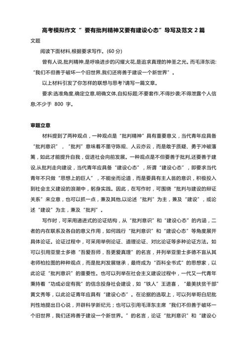 心境如何塑造人生？-图3