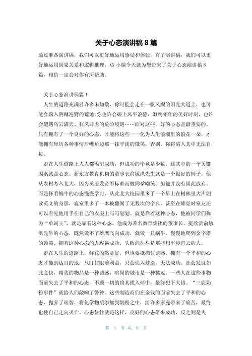 心境如何塑造人生？-图2