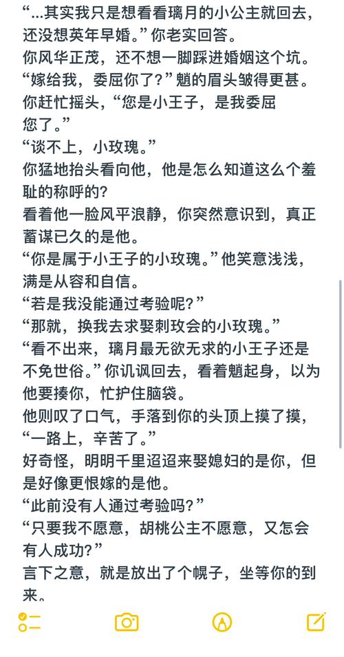 玫瑰为何是小王子的永恒羁绊？-图2