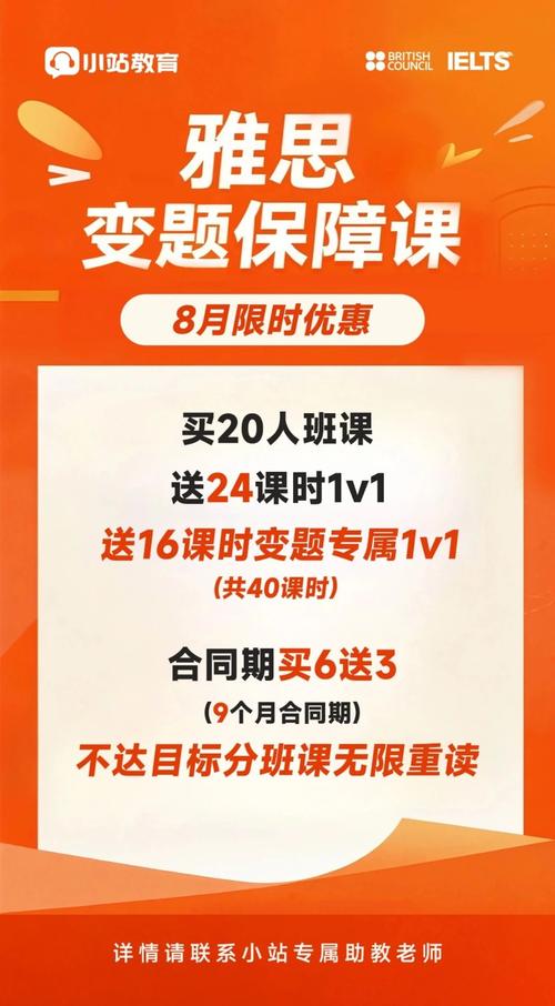 上海雅思在线辅导效果如何？-图1