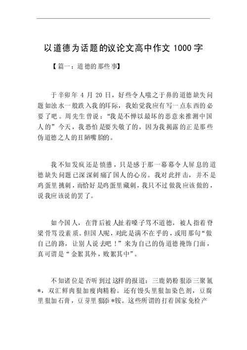 道德的标准由谁定？-图1