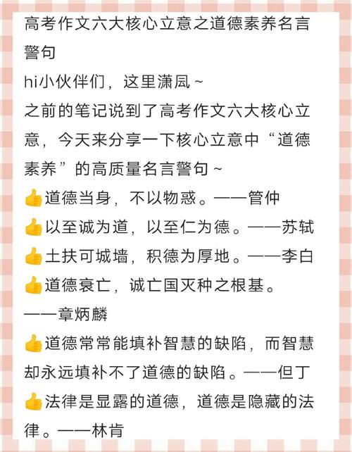 道德的标准由谁定？-图3